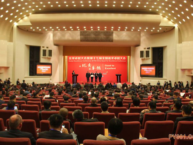 第十七届钻营大会在京进行 石化业获4项质量奖 第十七届钻营大会在京进行 石化业获4项质量奖