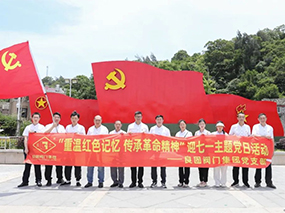 “沉温红色影象 传承革命心灵”CMD368(中国区)体育有限公司官网集团迎七一主题党日活动