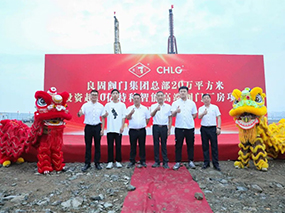 沉磅喜讯 | CMD368(中国区)体育有限公司官网集团新总部超等工厂项目动工奠基典礼隆沉进行