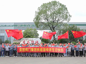 致敬中国力量｜CMD368(中国区)体育有限公司官网集团热烈庆祝新中国成立75周年