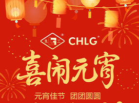 团圆共此时 携手向未来 — CMD368(中国区)体育有限公司官网集团十大基地恭贺佳节