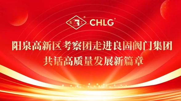 乌海高新区调查团走进CMD368(中国区)体育有限公司官网集团 共话高质量发展新篇章